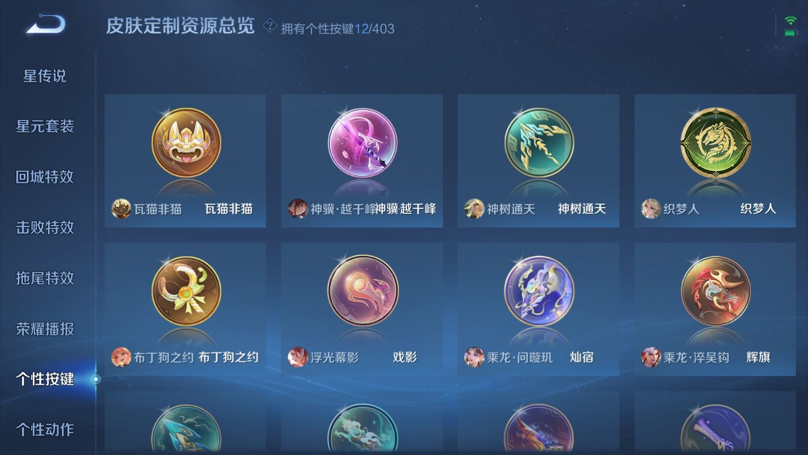 WZQM4283877王者荣耀账号详情图18