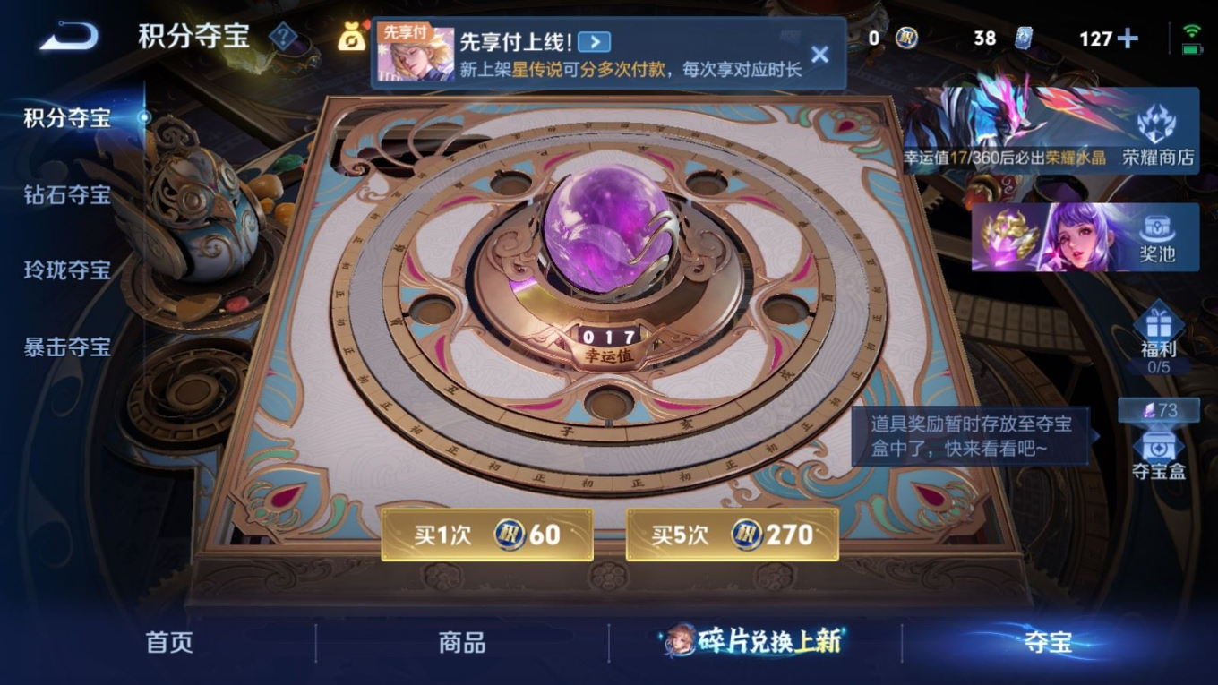 WZQM4283877王者荣耀账号详情图19