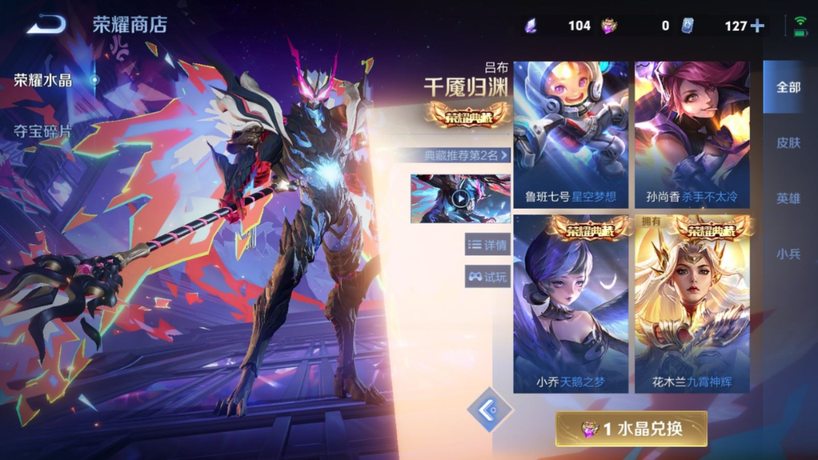 WZQM4283877王者荣耀账号详情图20