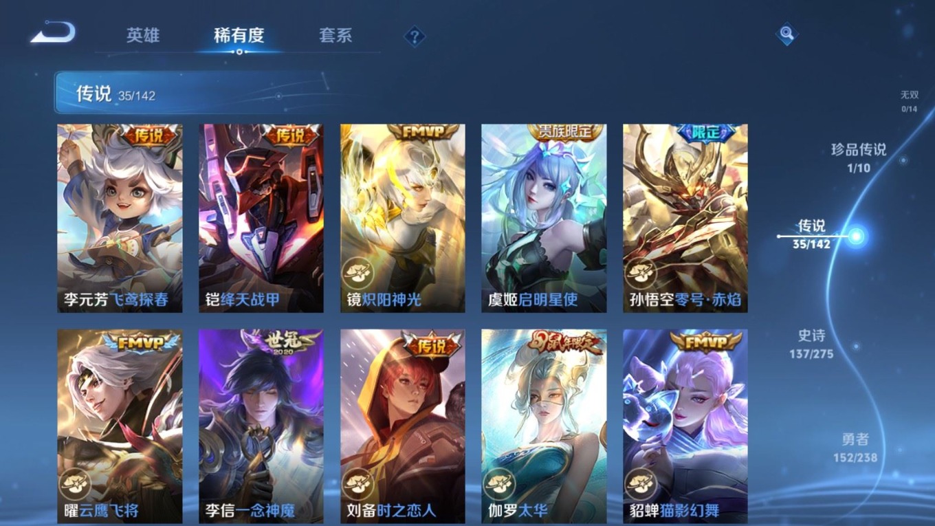 WZQM4283878王者荣耀账号详情图9