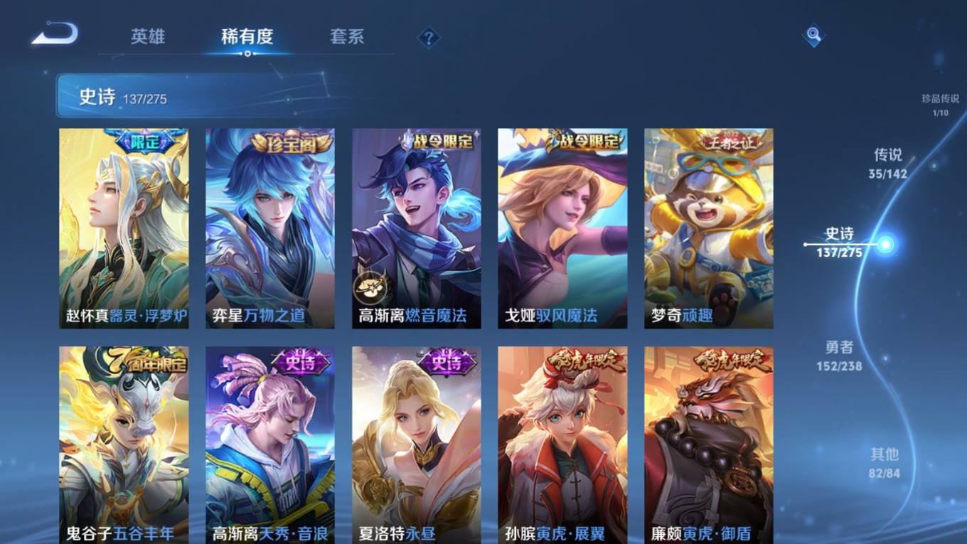 WZQM4283878王者荣耀账号详情图14