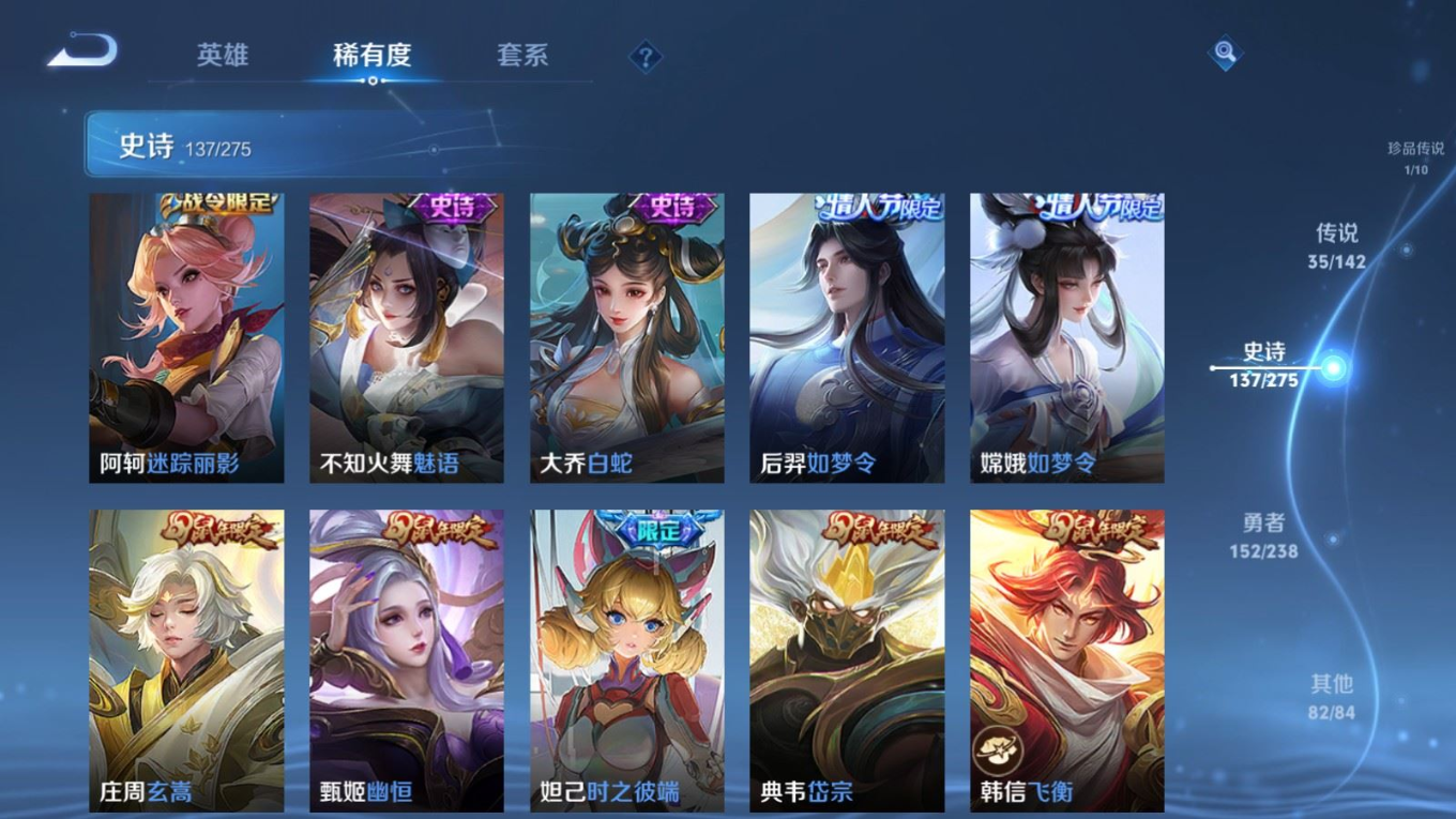 WZQM4283878王者荣耀账号详情图18