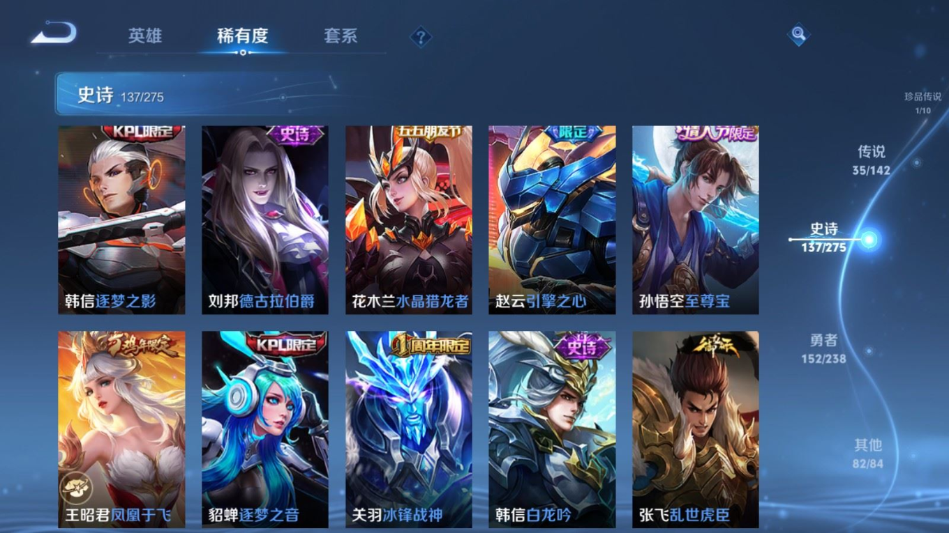 WZQM4283878王者荣耀账号详情图23