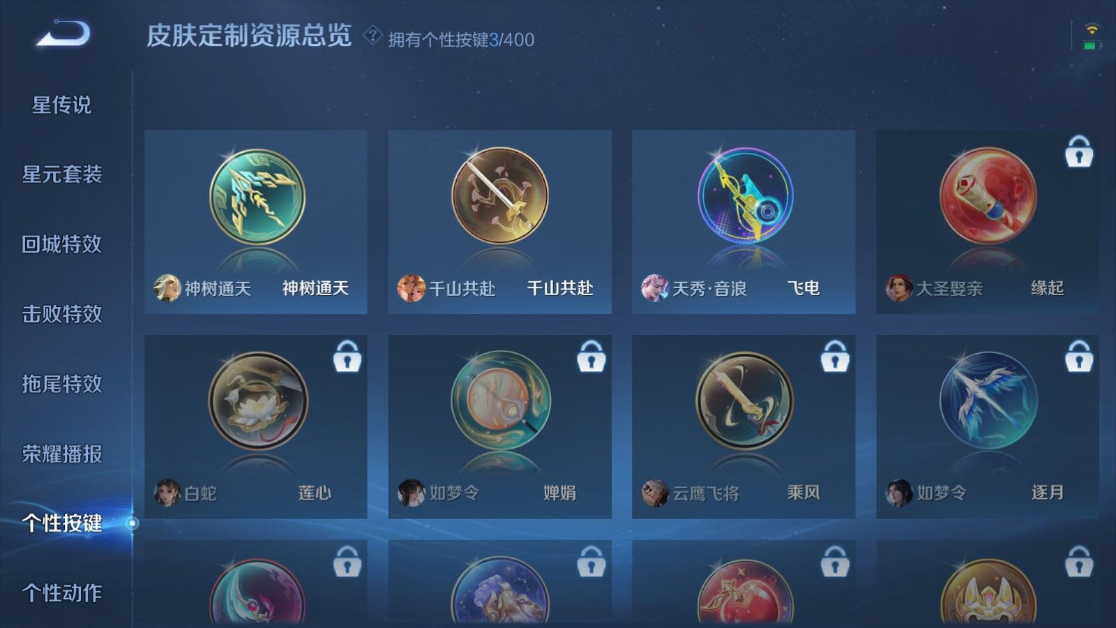 WZQM4283878王者荣耀账号详情图27