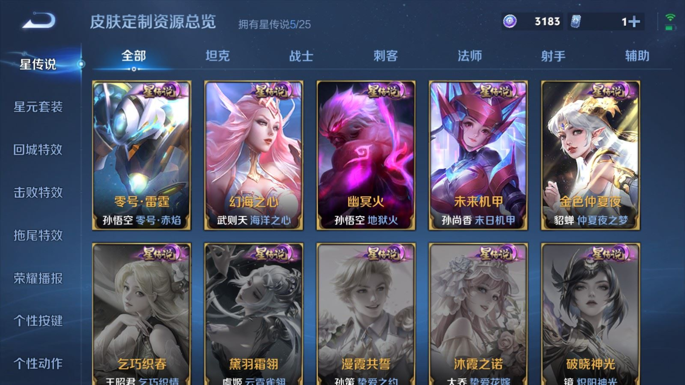 WZQM4283878王者荣耀账号详情图29