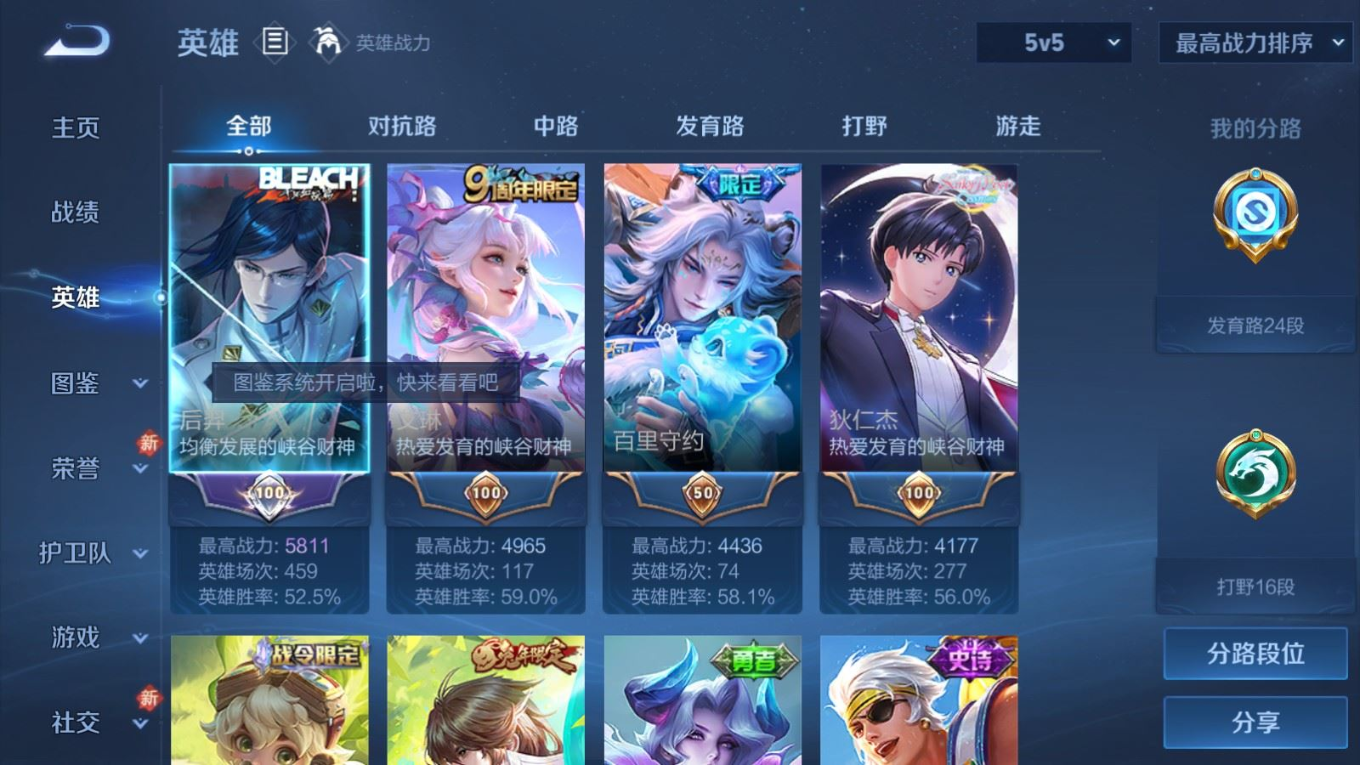 WZQM4283879王者荣耀账号详情图4