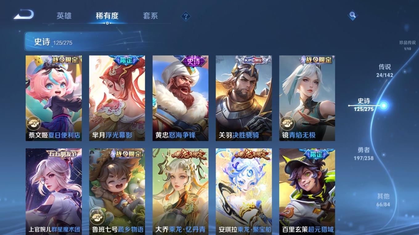 WZQM4283879王者荣耀账号详情图14