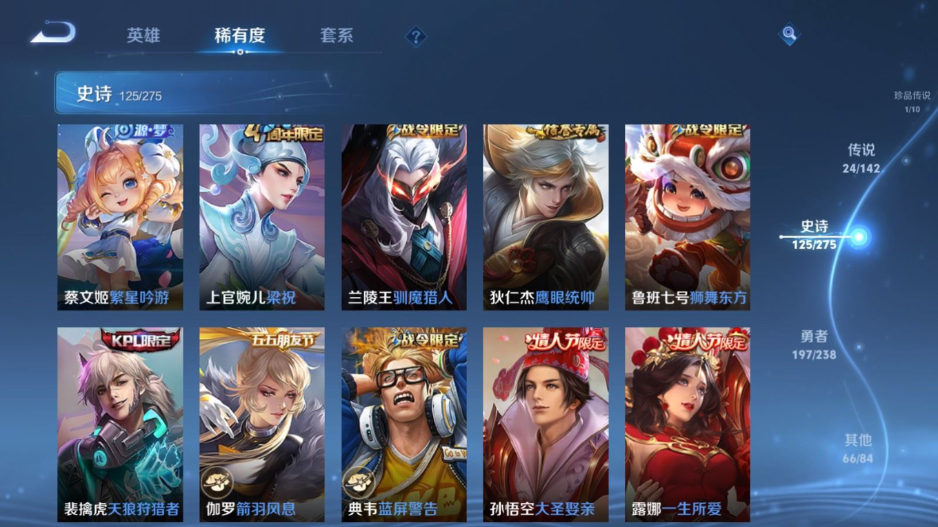 WZQM4283879王者荣耀账号详情图20