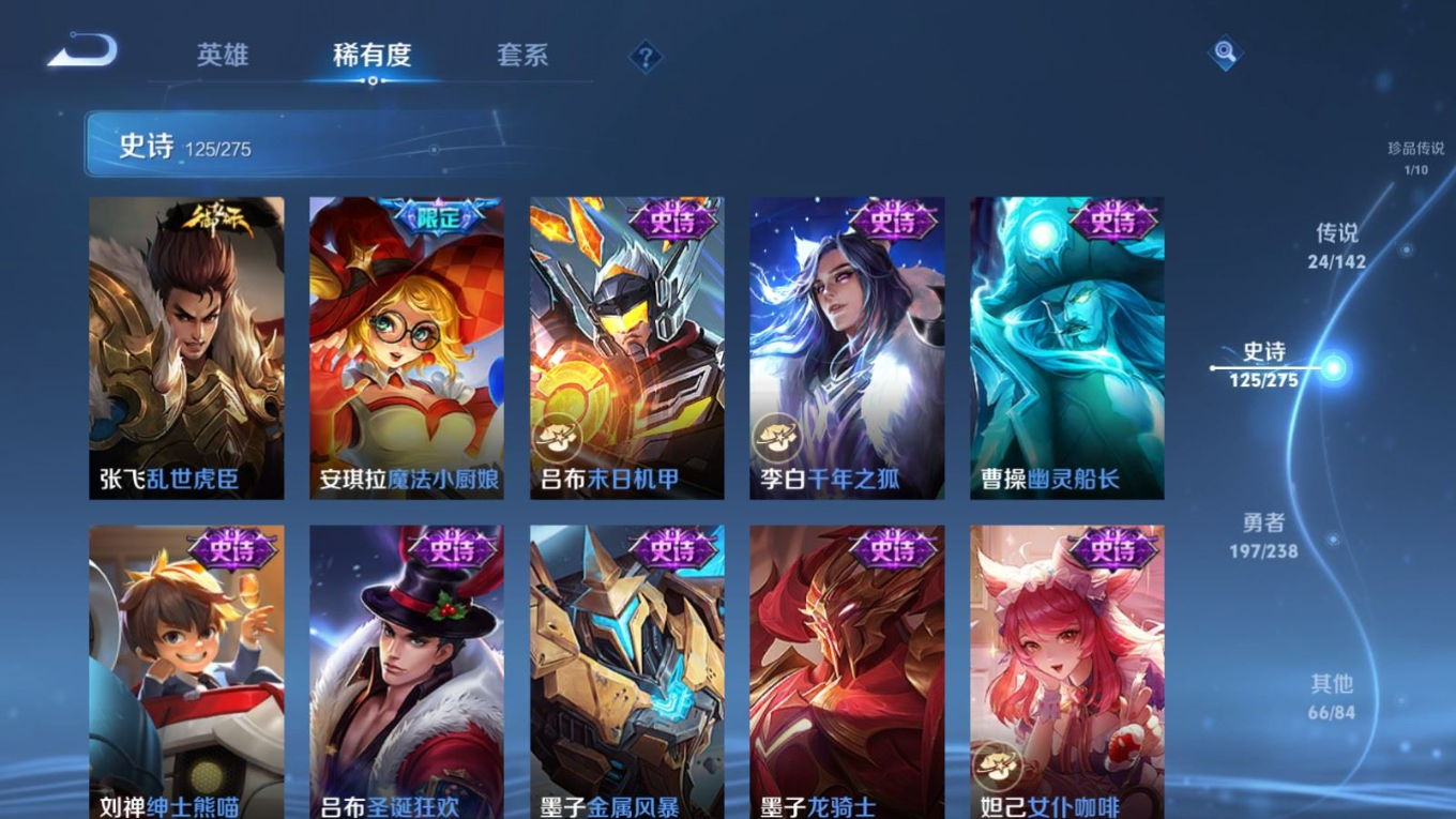 WZQM4283879王者荣耀账号详情图22