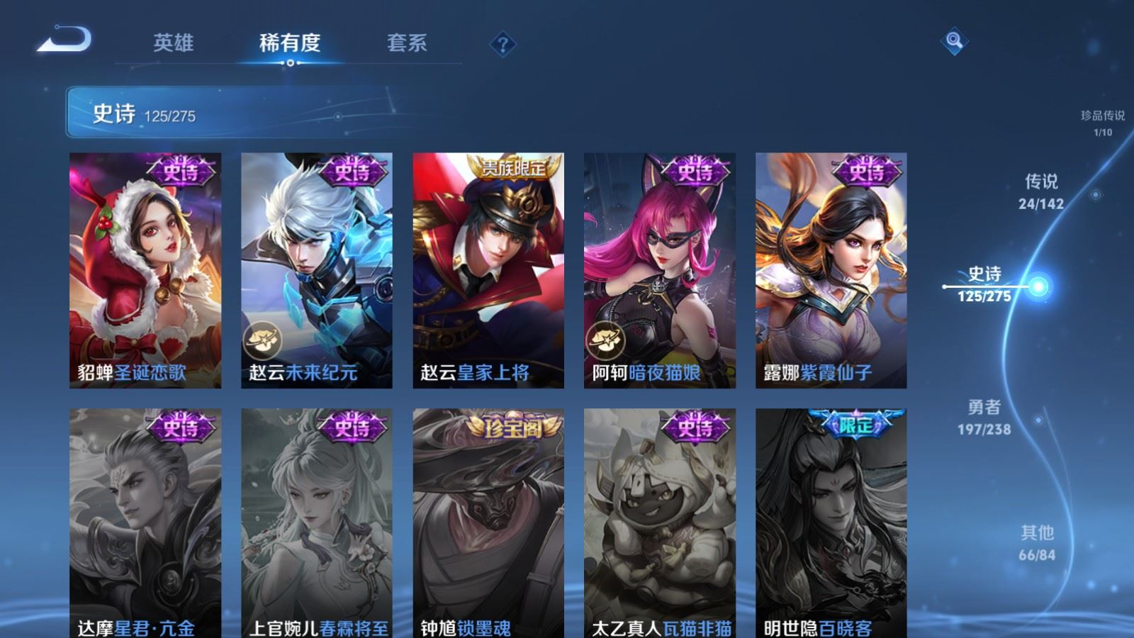 WZQM4283879王者荣耀账号详情图25