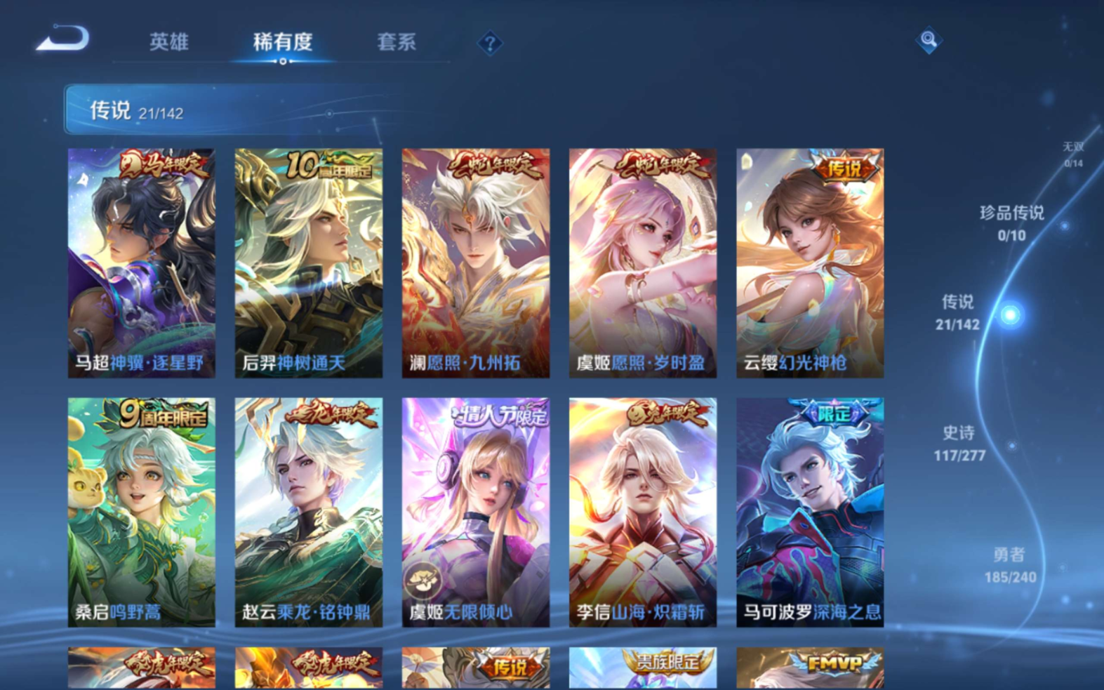 WZQM4283880王者荣耀账号详情图7 WZQM4283880王者荣耀账号详情图7