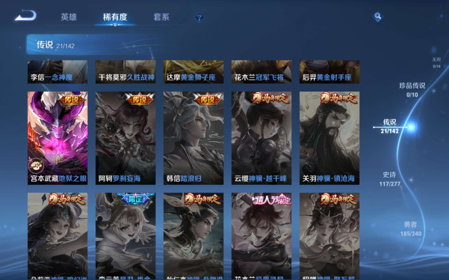 WZQM4283880王者荣耀账号详情图10 WZQM4283880王者荣耀账号详情图10