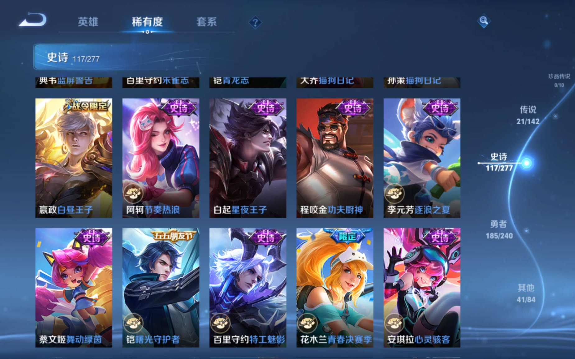 WZQM4283880王者荣耀账号详情图19 WZQM4283880王者荣耀账号详情图19