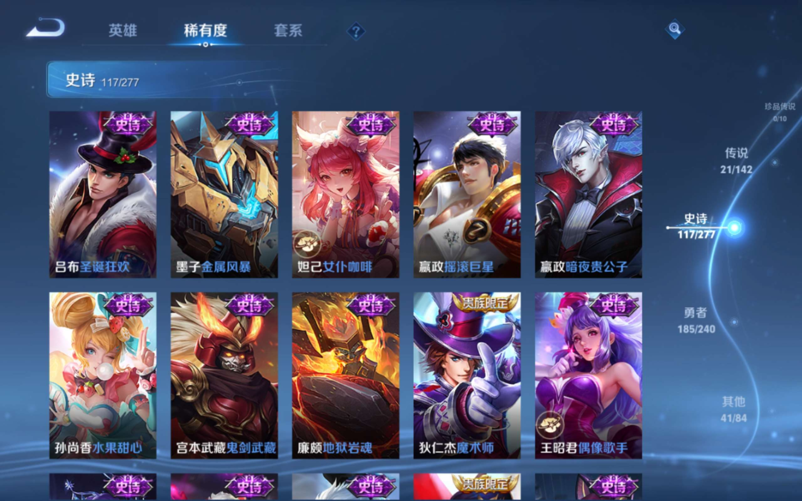 WZQM4283880王者荣耀账号详情图21 WZQM4283880王者荣耀账号详情图21