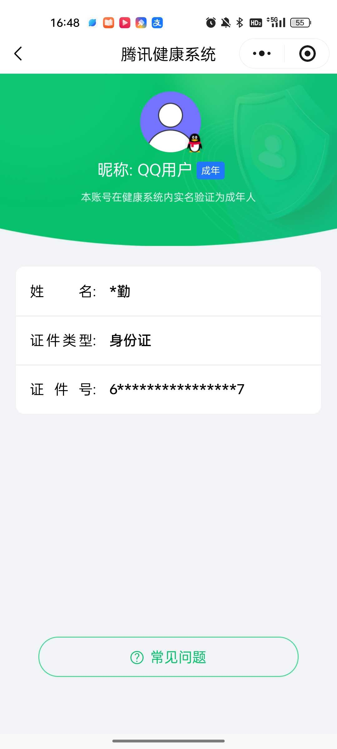 王者荣耀账号安卓QQ【精品号手慢无】可换绑 V7打野号 典藏弑枪猎影  8传说 48史诗   炽阳神光  地狱火 祥瑞亨通 武圣,烈魂,至尊宝,大圣娶亲 2星传说