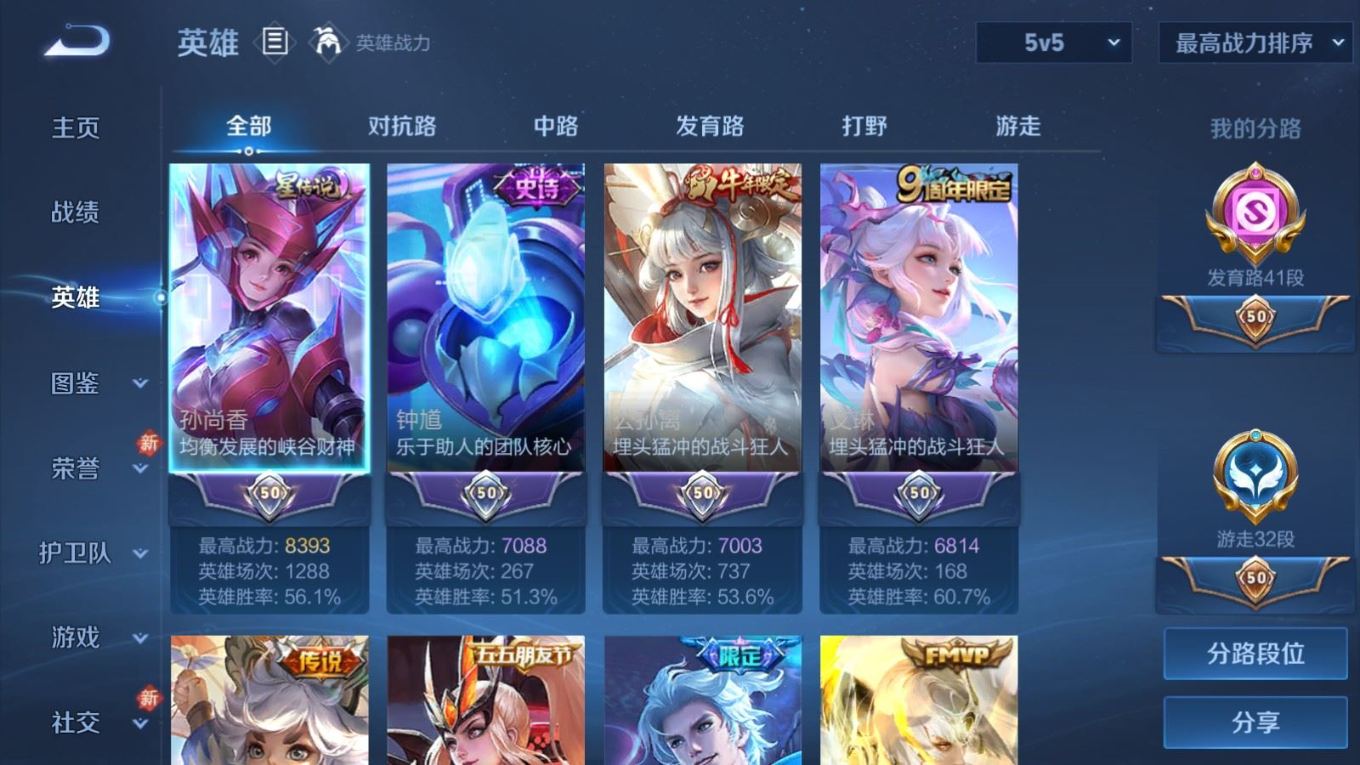 WZQM4283881王者荣耀账号详情图5