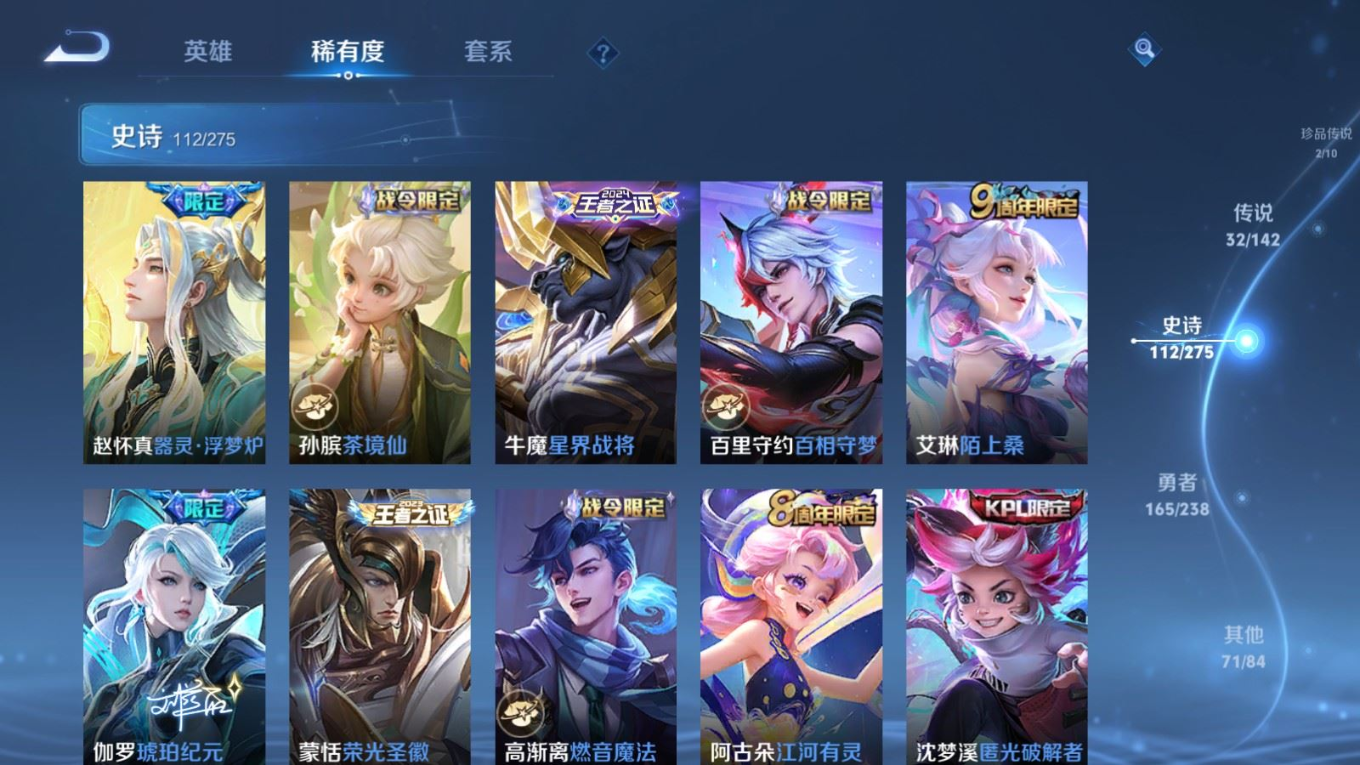 WZQM4283881王者荣耀账号详情图15