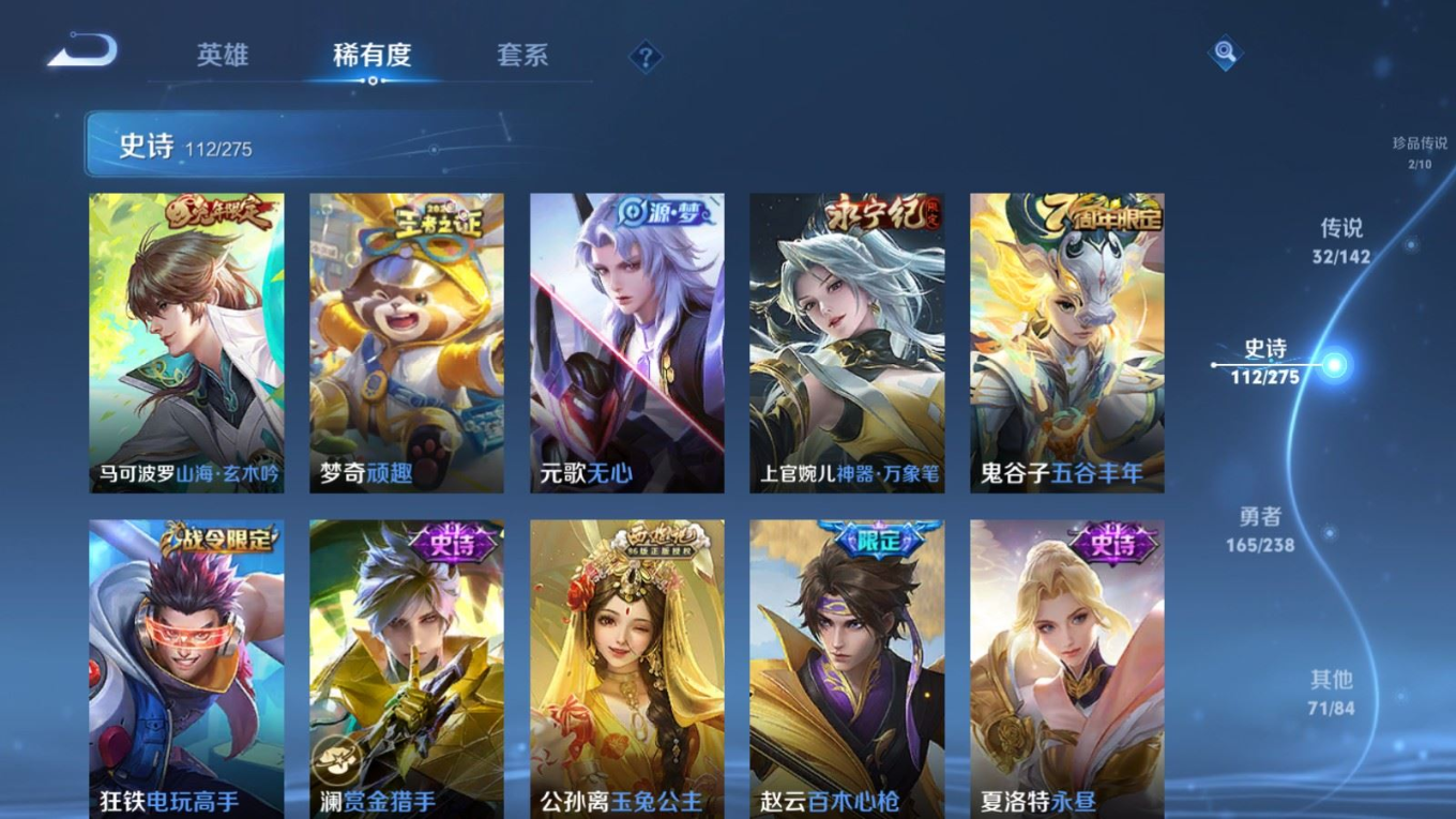 WZQM4283881王者荣耀账号详情图16