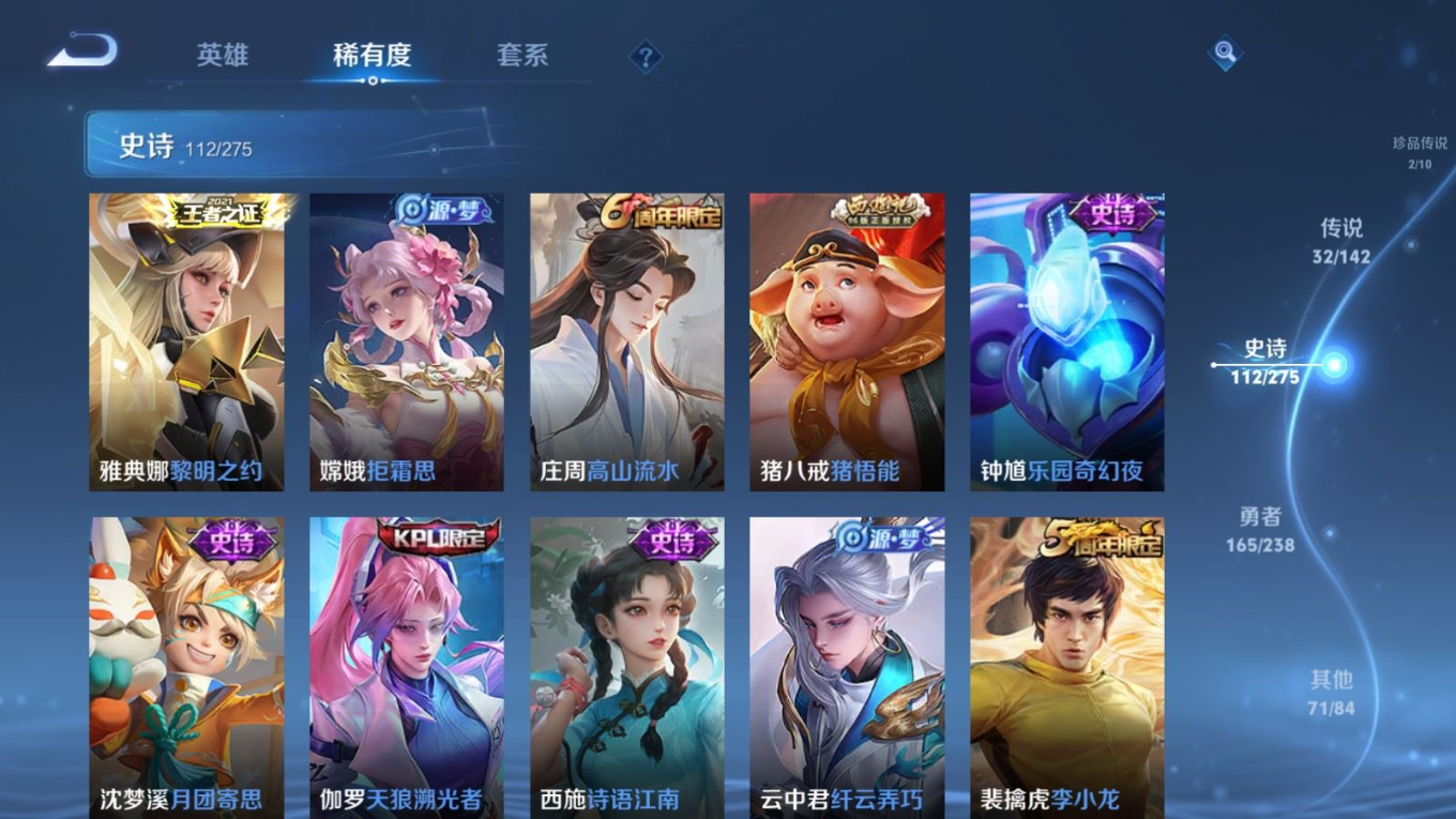 WZQM4283881王者荣耀账号详情图17