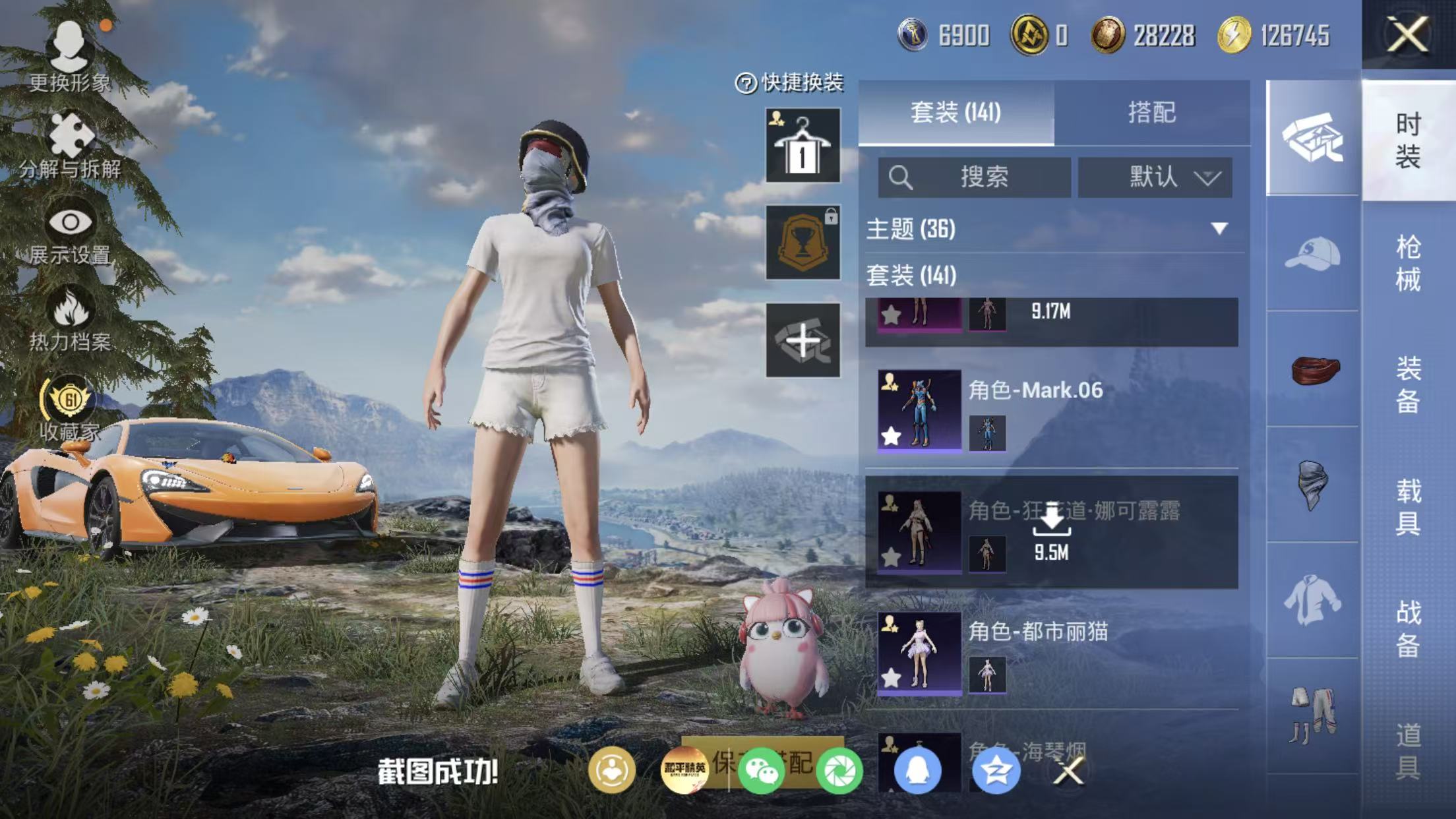 HPQM4162861和平精英账号详情图7 HPQM4162861和平精英账号详情图7