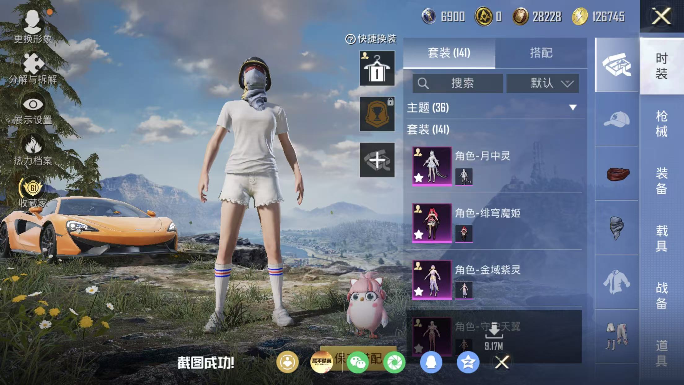 HPQM4162861和平精英账号详情图5 HPQM4162861和平精英账号详情图5