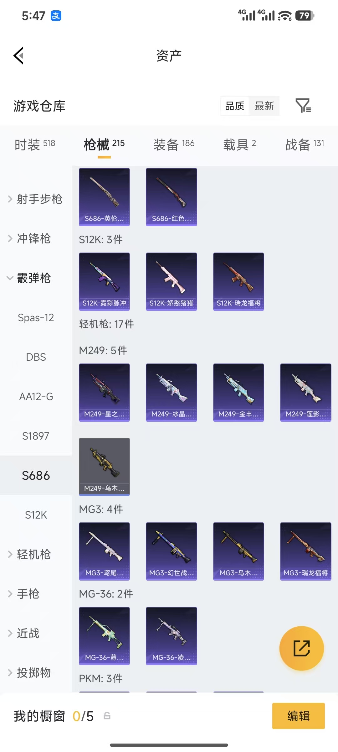 HPQM4162861和平精英账号详情图18 HPQM4162861和平精英账号详情图18