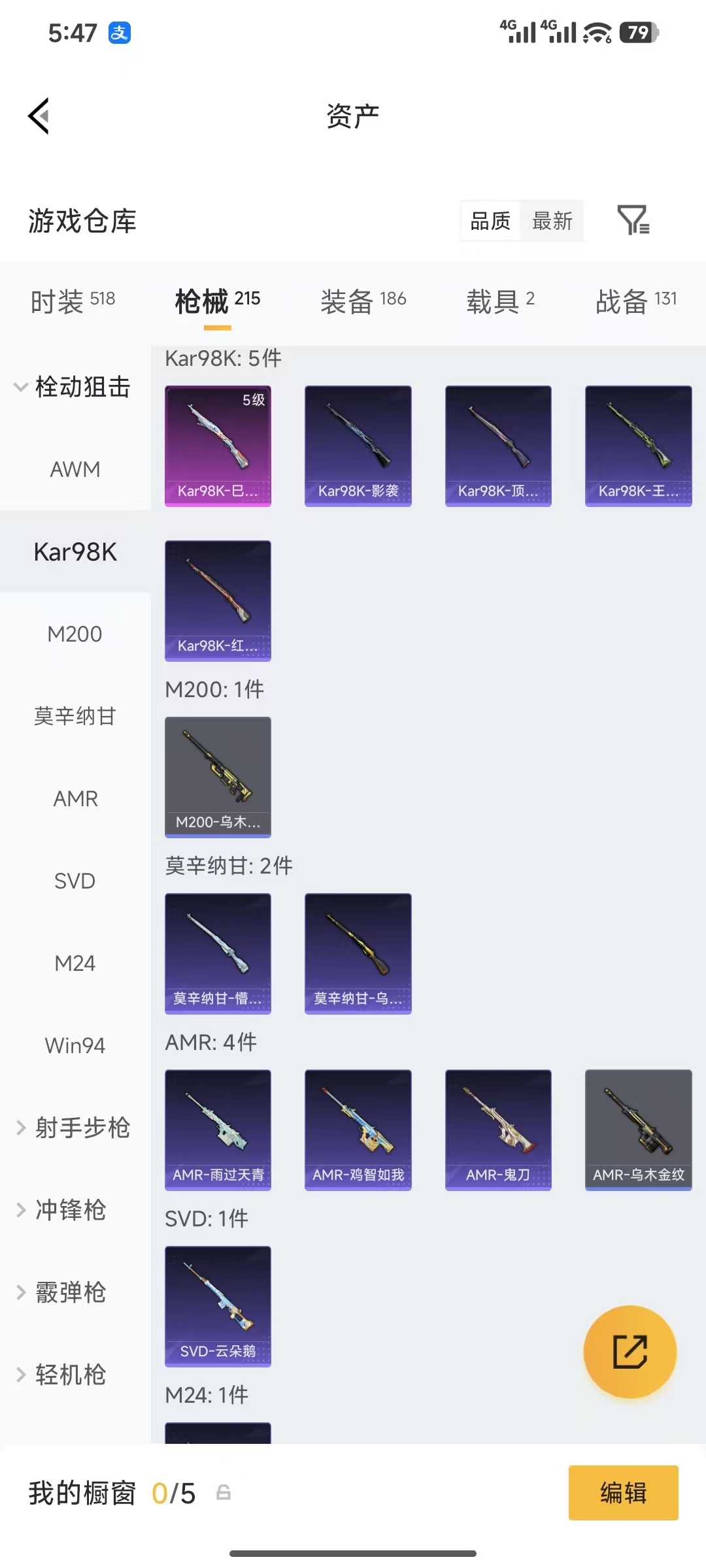 HPQM4162861和平精英账号详情图14 HPQM4162861和平精英账号详情图14