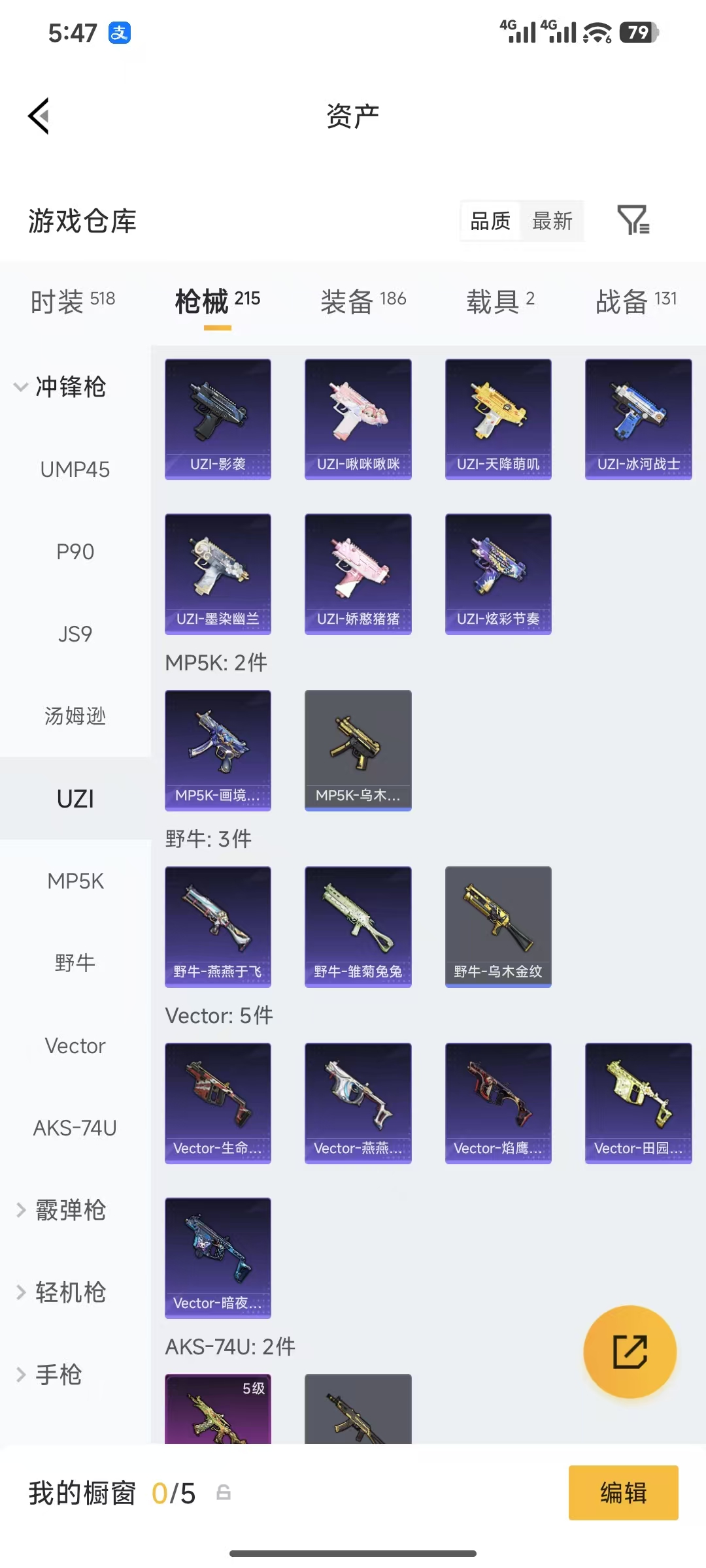 HPQM4162861和平精英账号详情图29 HPQM4162861和平精英账号详情图29