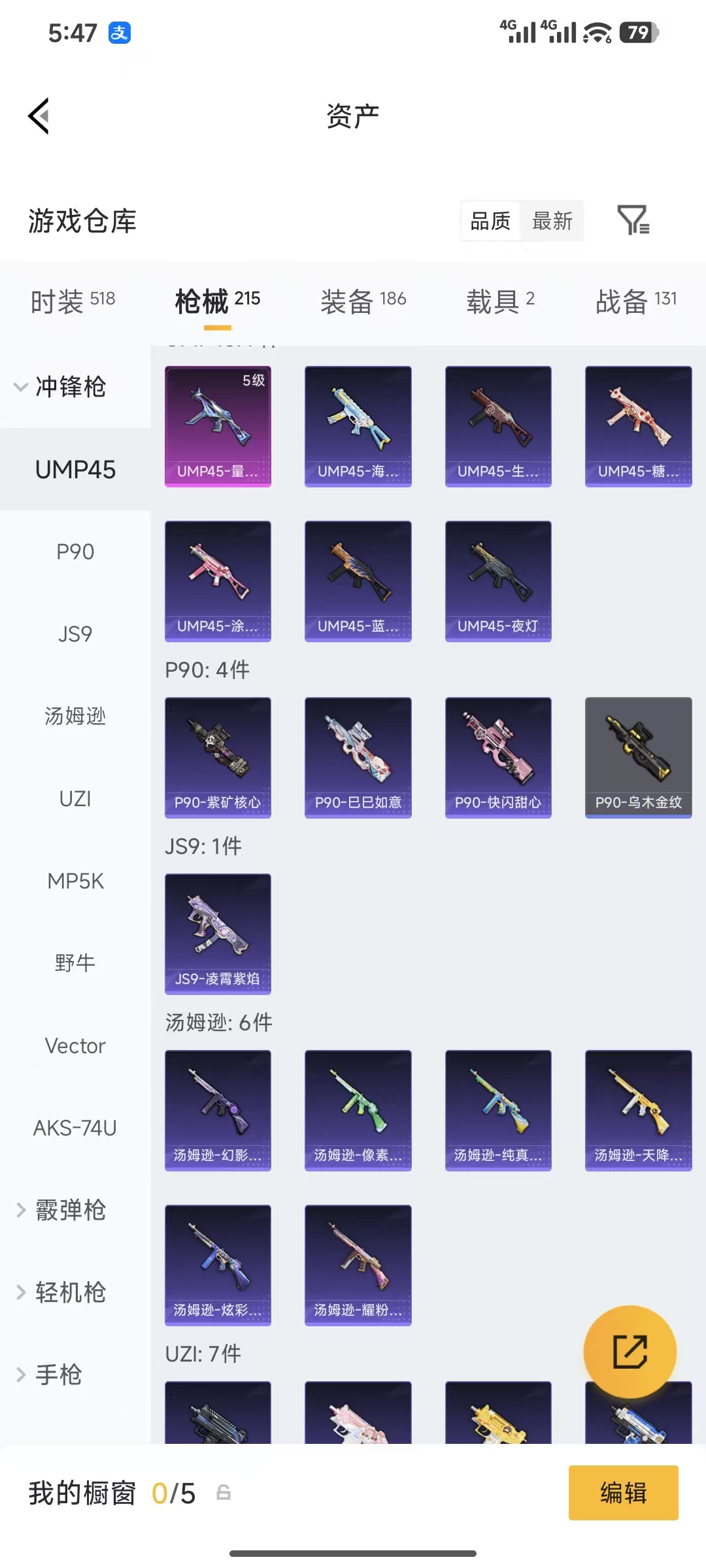 HPQM4162861和平精英账号详情图17 HPQM4162861和平精英账号详情图17