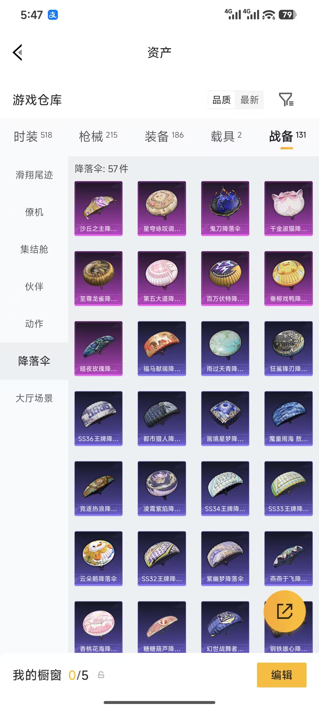 HPQM4162861和平精英账号详情图32 HPQM4162861和平精英账号详情图32