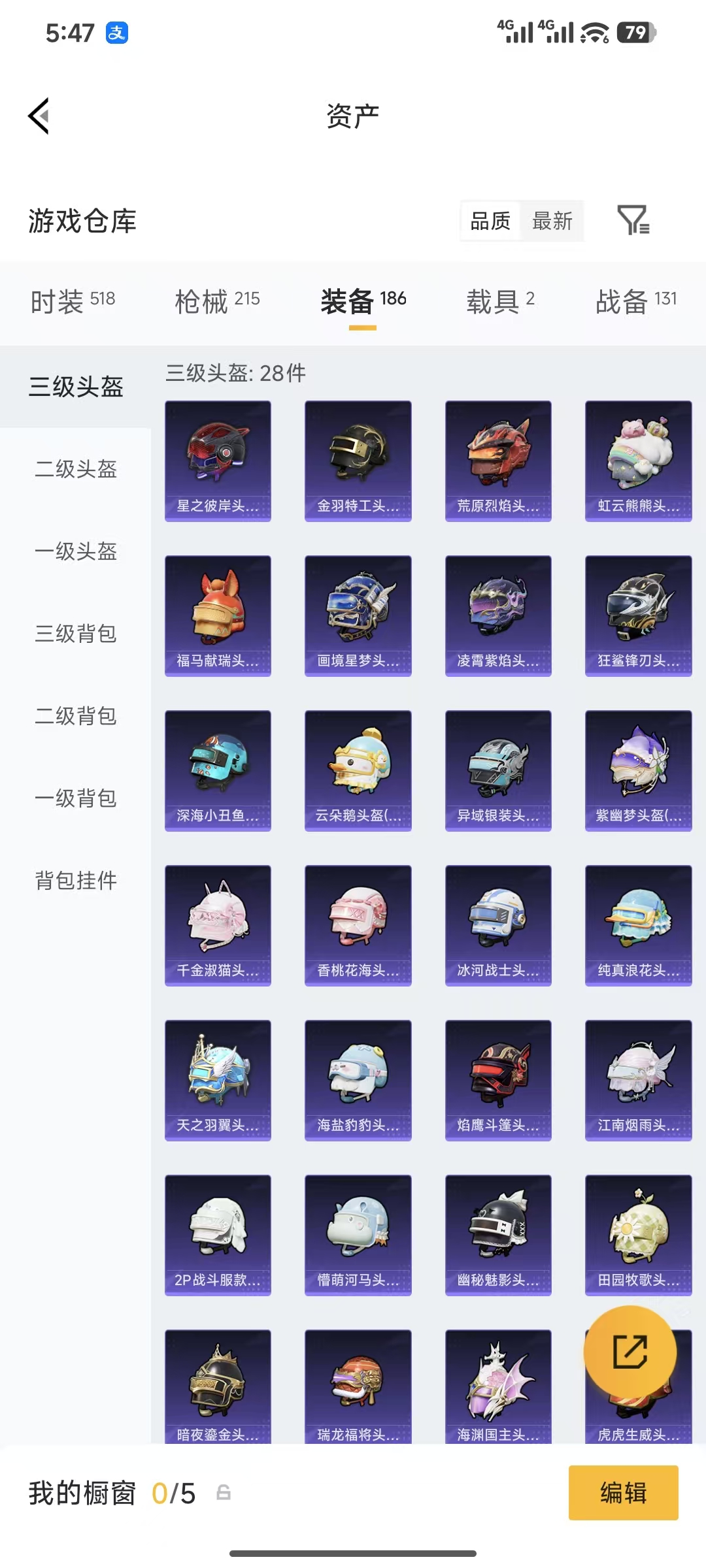 HPQM4162861和平精英账号详情图30 HPQM4162861和平精英账号详情图30