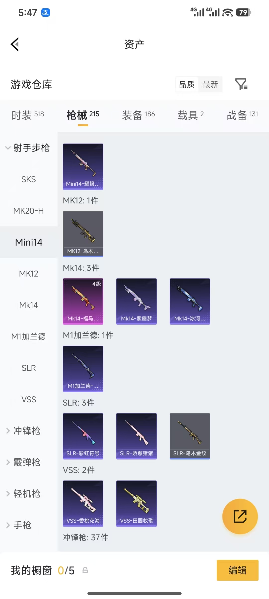 HPQM4162861和平精英账号详情图27 HPQM4162861和平精英账号详情图27