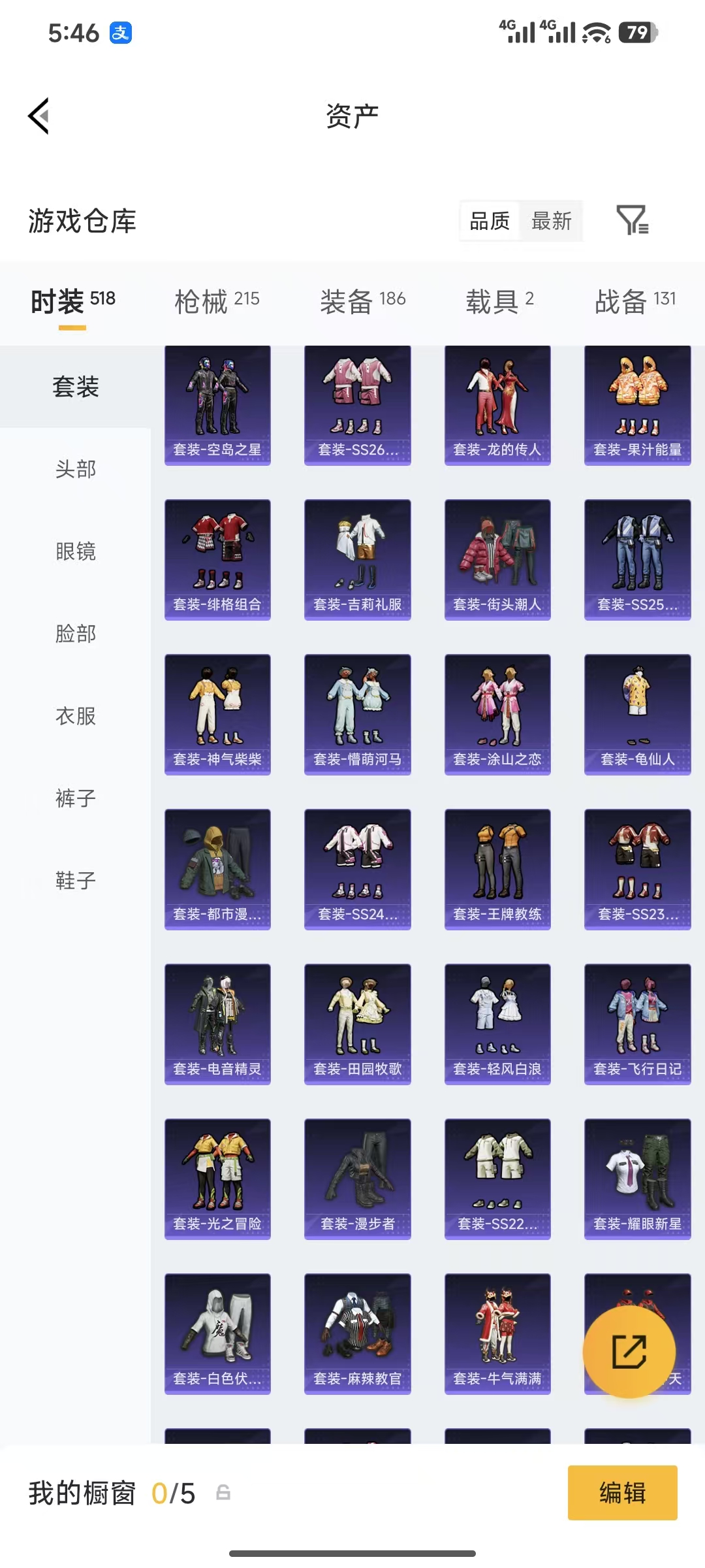 HPQM4162861和平精英账号详情图20 HPQM4162861和平精英账号详情图20