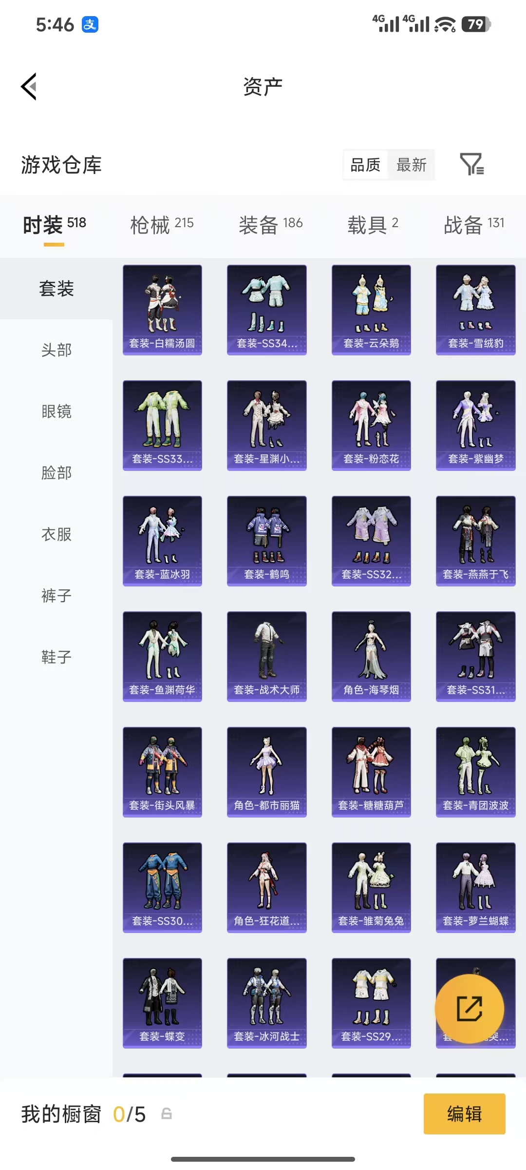 HPQM4162861和平精英账号详情图15 HPQM4162861和平精英账号详情图15