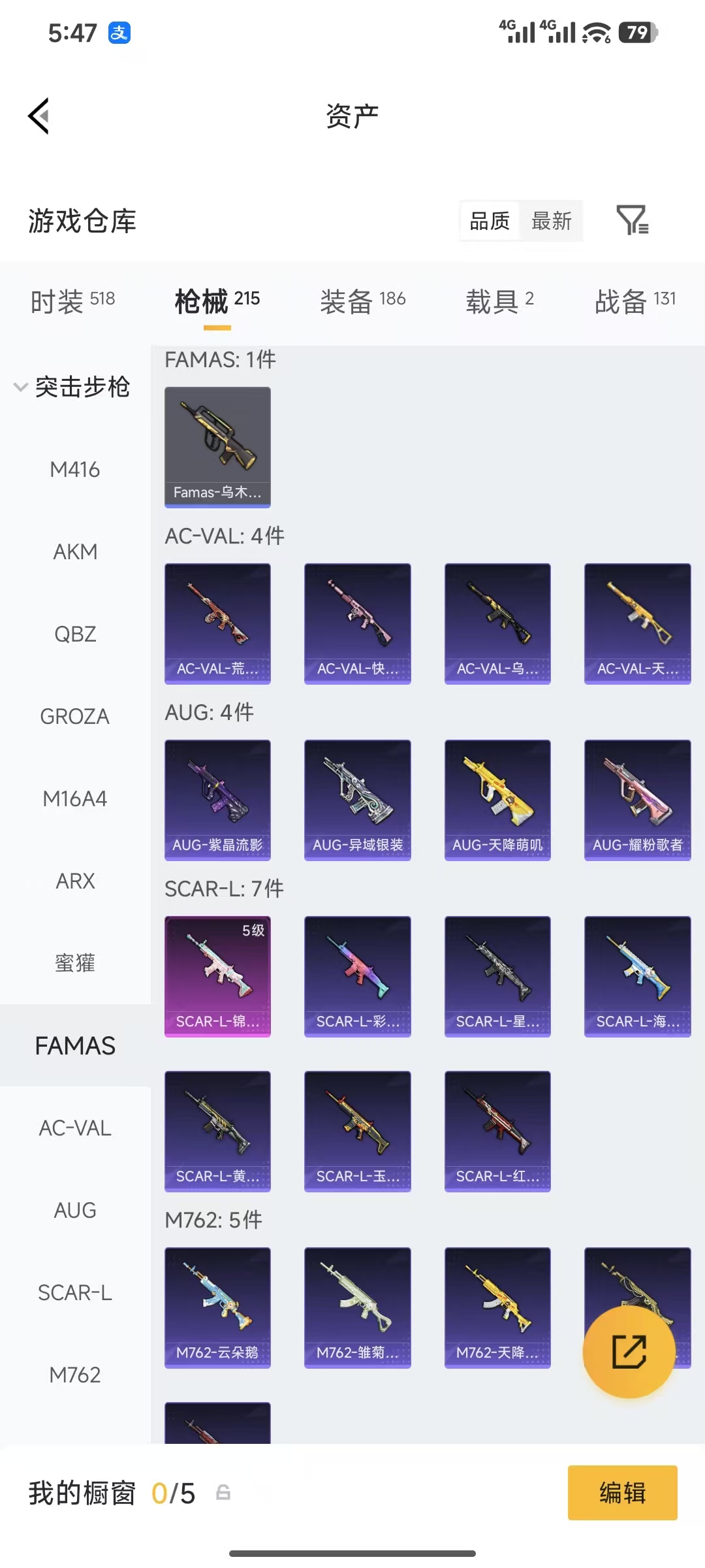 HPQM4162861和平精英账号详情图22 HPQM4162861和平精英账号详情图22