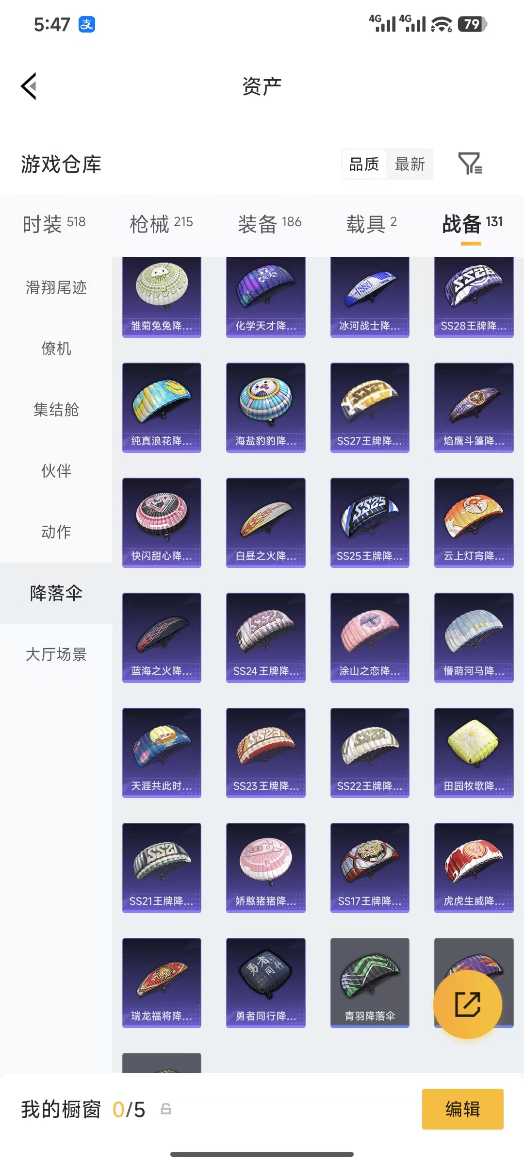 HPQM4162861和平精英账号详情图33 HPQM4162861和平精英账号详情图33