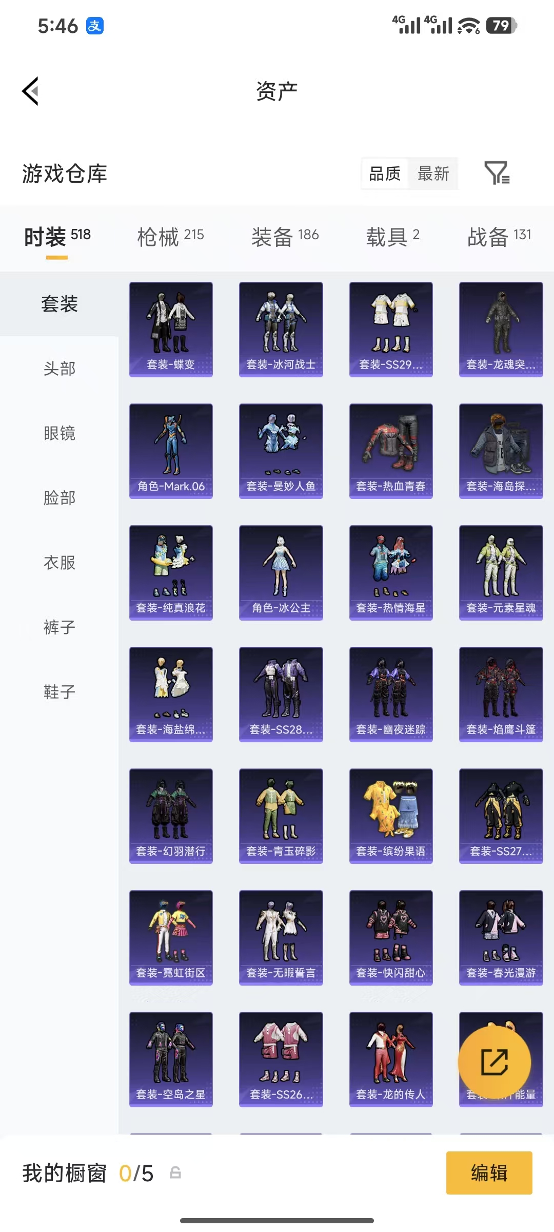 HPQM4162861和平精英账号详情图19 HPQM4162861和平精英账号详情图19