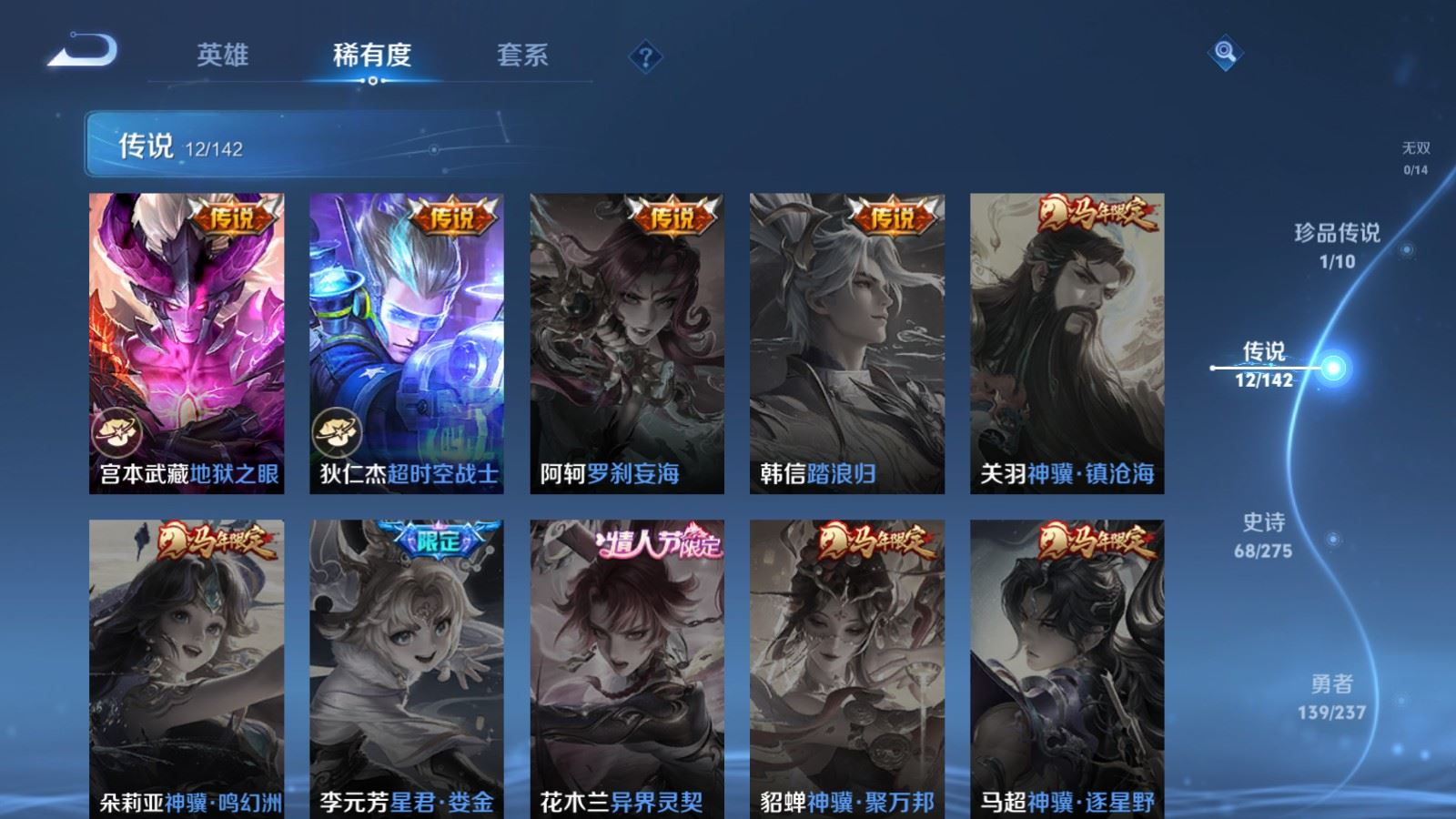 WZQM4283882王者荣耀账号详情图10 WZQM4283882王者荣耀账号详情图10