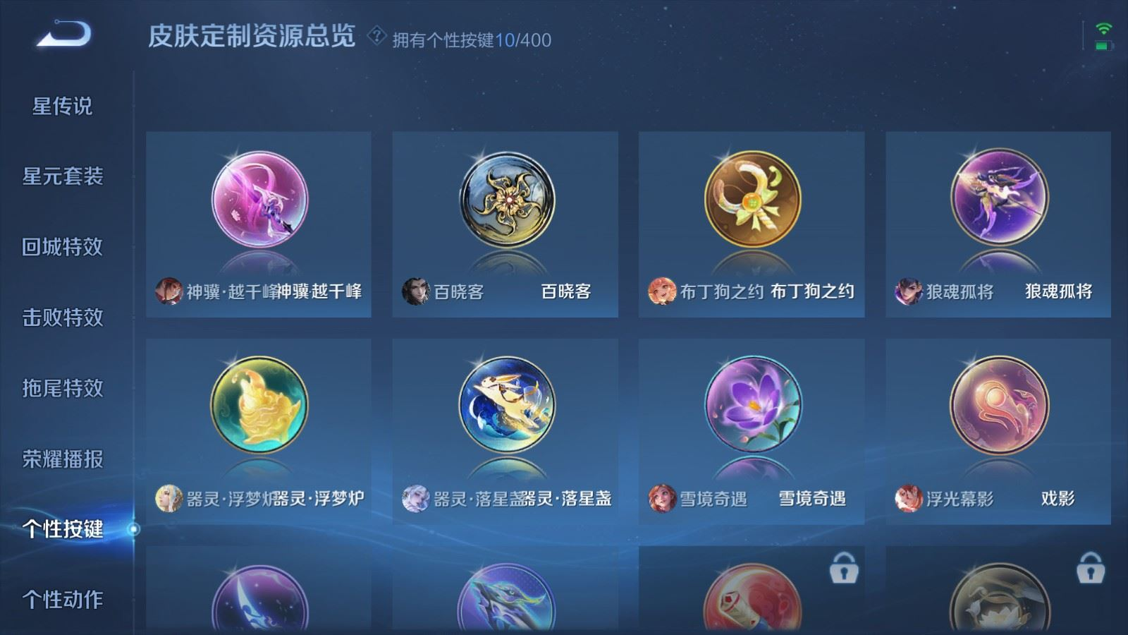 WZQM4283882王者荣耀账号详情图19 WZQM4283882王者荣耀账号详情图19