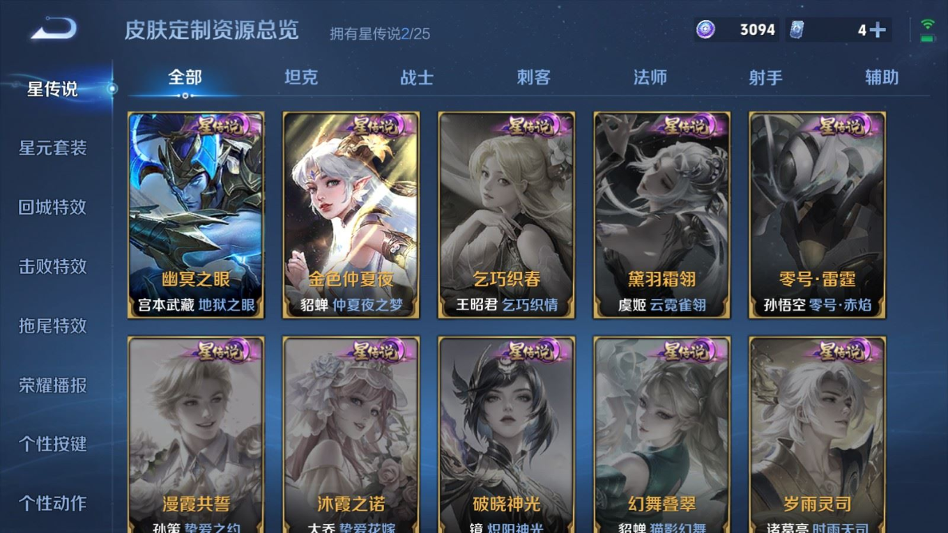 WZQM4283914王者荣耀账号详情图19