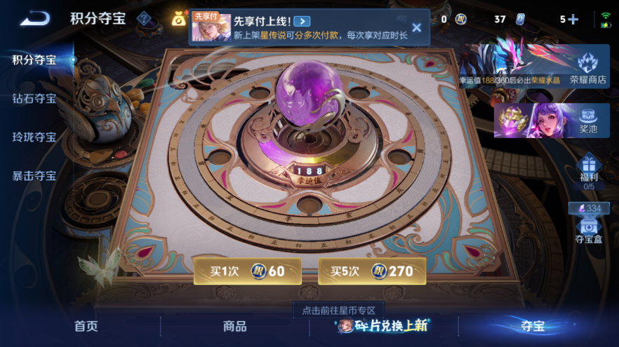 WZQM4283926王者荣耀账号详情图12