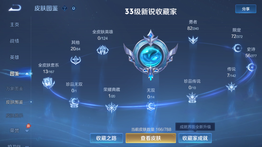 WZQM4283926王者荣耀账号详情图7