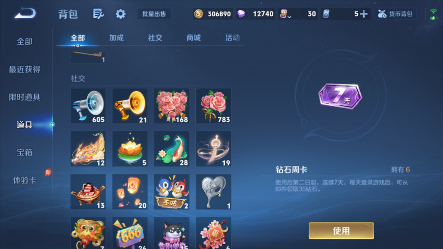 WZQM4283926王者荣耀账号详情图11