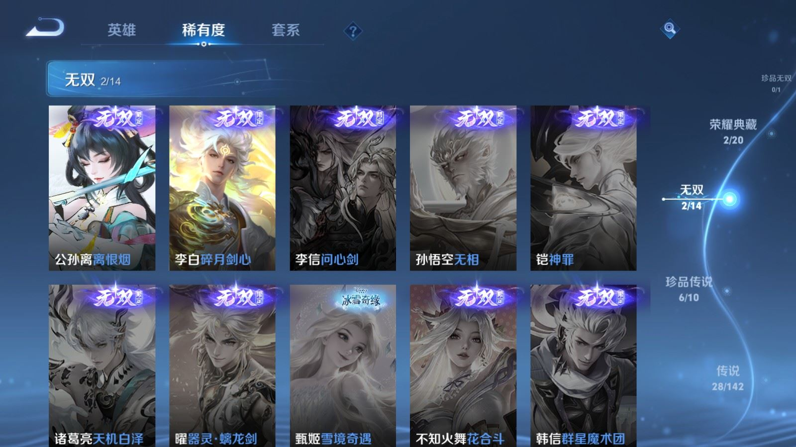 WZQM4283915王者荣耀账号详情图8 WZQM4283915王者荣耀账号详情图8