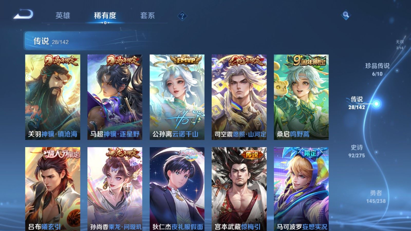 WZQM4283915王者荣耀账号详情图9 WZQM4283915王者荣耀账号详情图9