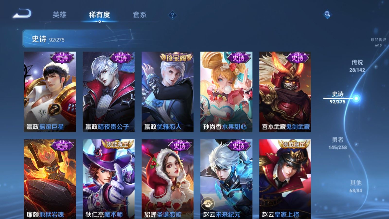 WZQM4283915王者荣耀账号详情图21 WZQM4283915王者荣耀账号详情图21