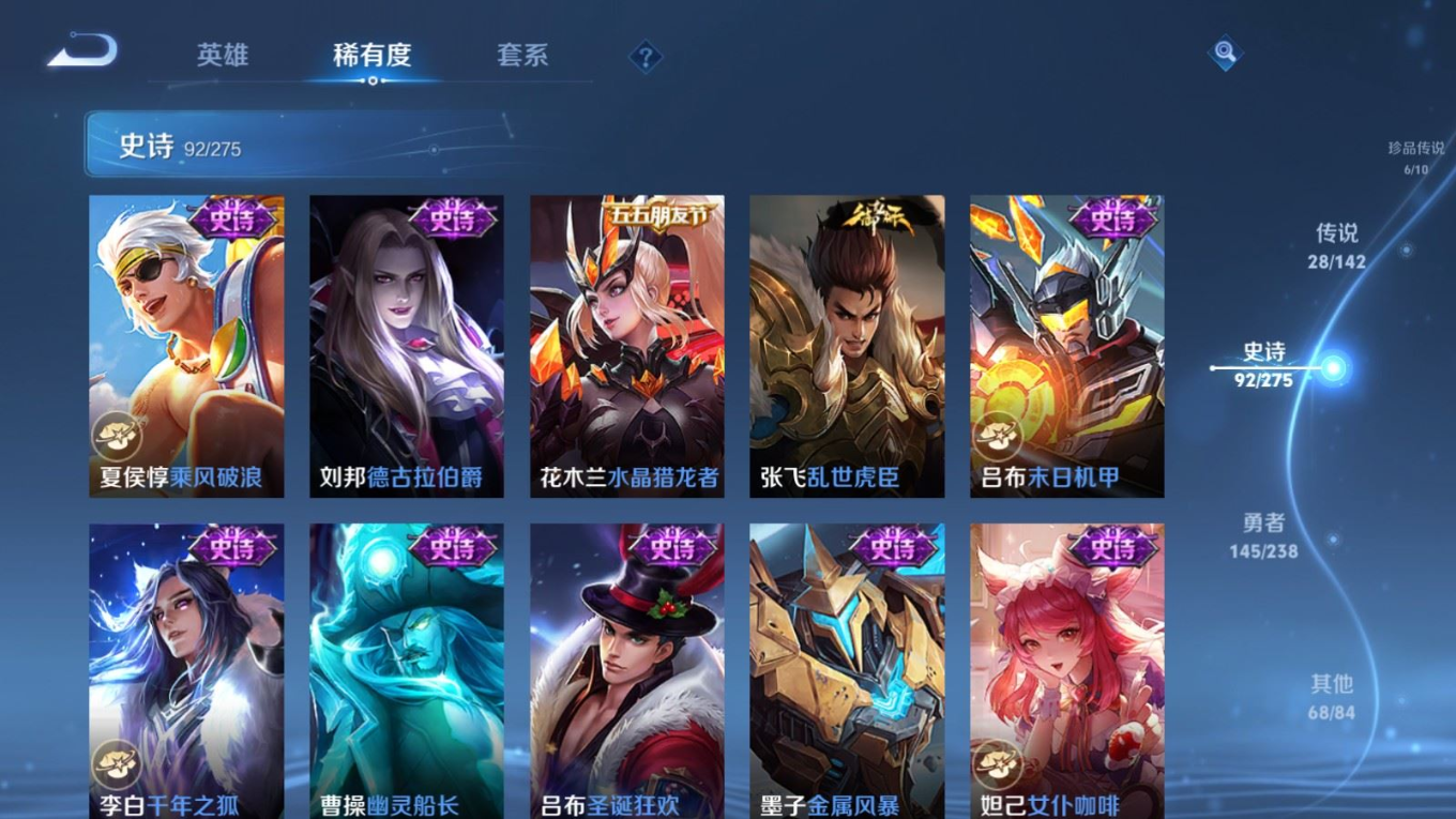 WZQM4283915王者荣耀账号详情图22 WZQM4283915王者荣耀账号详情图22