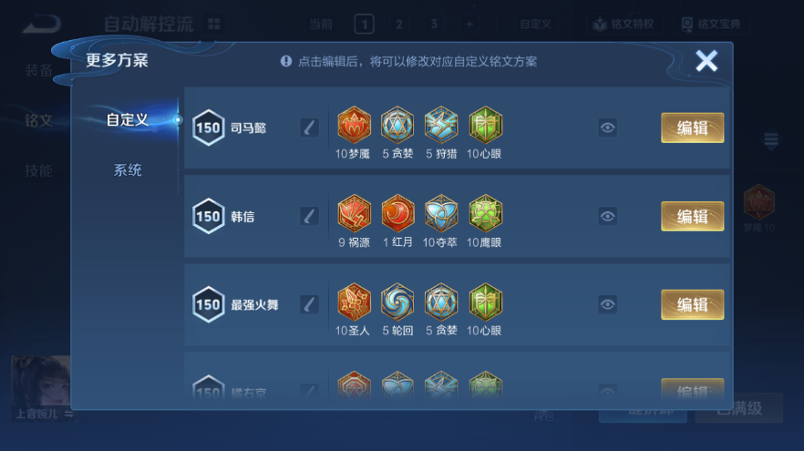 WZQM4284012王者荣耀账号详情图14 WZQM4284012王者荣耀账号详情图14