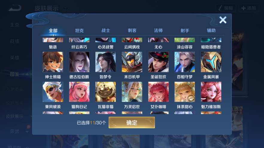 WZQM4284012王者荣耀账号详情图9 WZQM4284012王者荣耀账号详情图9