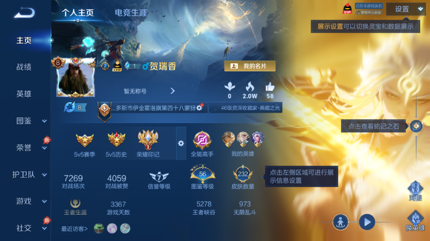 WZQM4284012王者荣耀账号详情图4 WZQM4284012王者荣耀账号详情图4